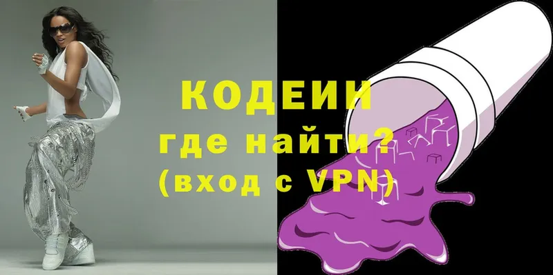 blacksprut маркетплейс  Заводоуковск  Кодеиновый сироп Lean Purple Drank 