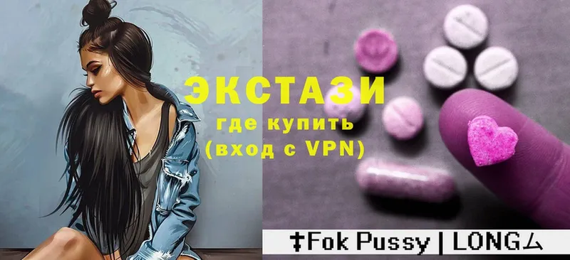 Ecstasy 280мг  Заводоуковск 