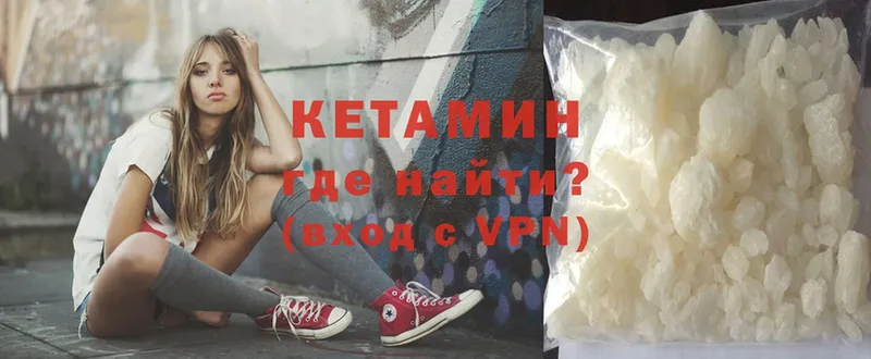 Кетамин VHQ  купить  цена  Заводоуковск 